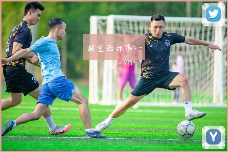 掘金西部第一